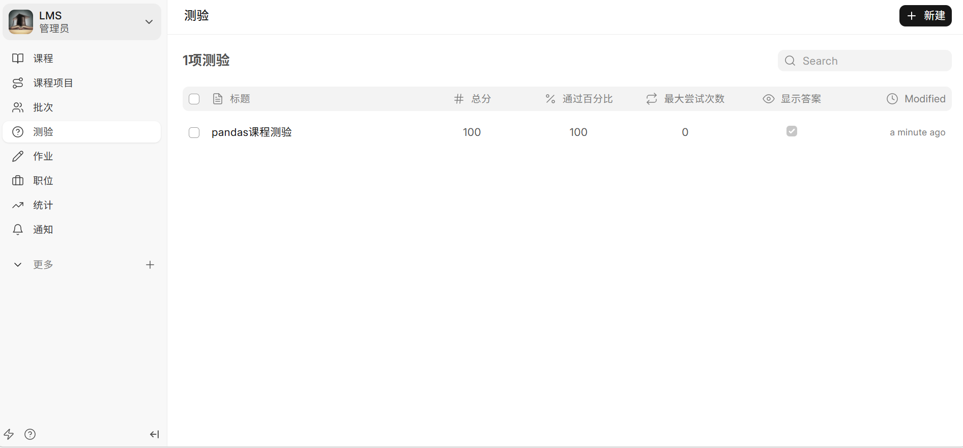 屏幕截图 2026-04-22 091256